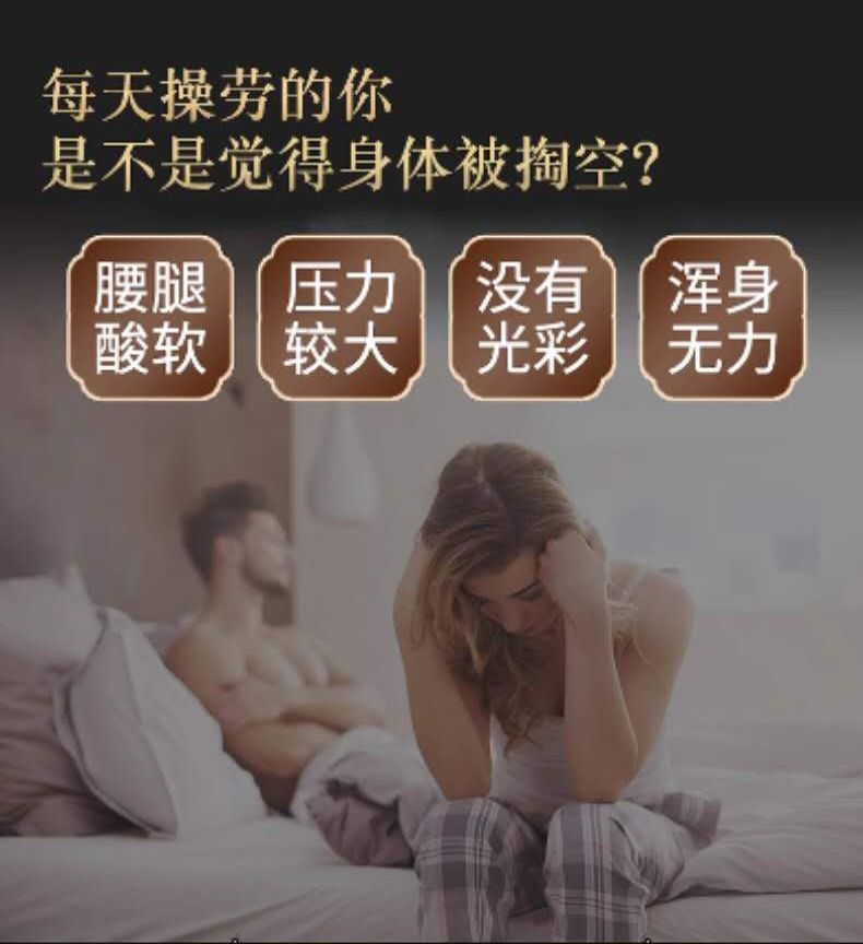 犇力葆肉苁蓉多肽能量粉正品效果反馈好不好？多少钱一盒？(图1)